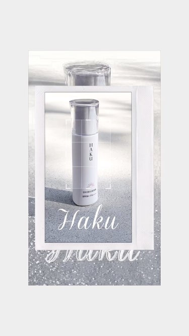 薬用　日中美白美容液/HAKU/美容液を使ったクチコミ（1枚目）