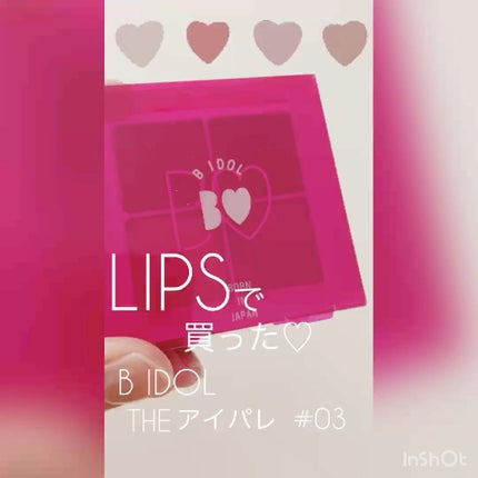 THE アイパレR/b idol/アイシャドウパレットの人気ショート動画