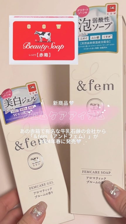 アンドフェム フェムケア泡ソープ/&fem/デリケートゾーンケアの人気ショート動画