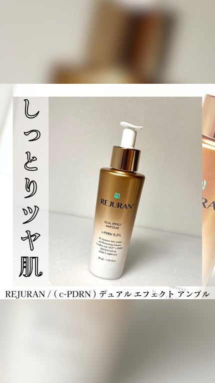 REJURAN デュアル エフェクト アンプル 30mL/REJURAN COSMETICS/美容液の人気ショート動画