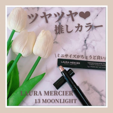 ✔︎ローラ メルシエ ／ LAURA MERCIER
キャビアスティック アイカラー
13　Moonlight

✔︎感想
最近お気に入りのアイカラー❤︎

ローラメルシエのキャビアスティック アイカラ