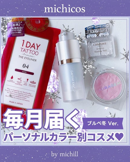 カラーチューナー/m.m.m/化粧下地の人気ショート動画