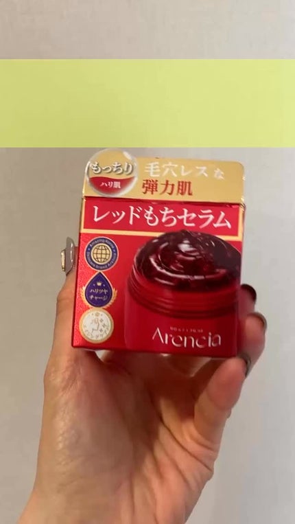 レッドモチセラム30/アレンシア/美容液の人気ショート動画