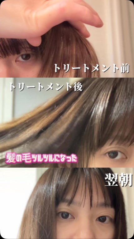 ディープダメージトリートメントEX/UNOVE/洗い流すヘアトリートメントの人気ショート動画