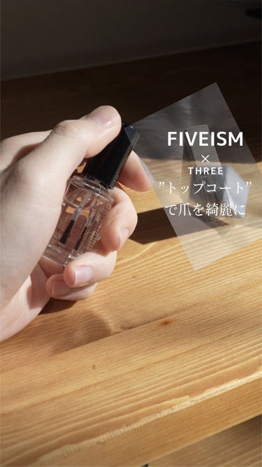 ネイルアーマー/FIVEISM×THREE/マニキュアを使ったクチコミ（1枚目）