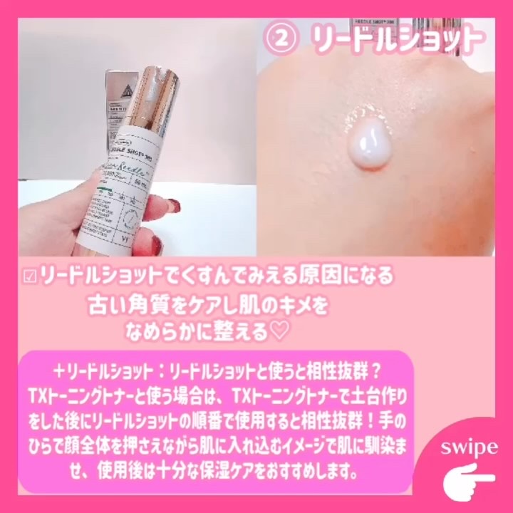 リードルショット300/VT/美容液を使ったクチコミ（3枚目）