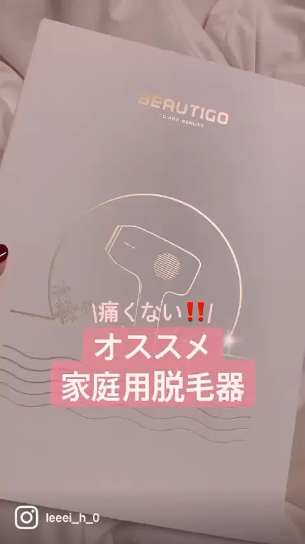 サファイアIPL脱毛器　/yete/家庭用脱毛器を使ったクチコミ（1枚目）