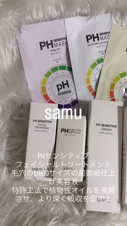 PHセンシティブアンプル/SAM'U/美容液の人気ショート動画