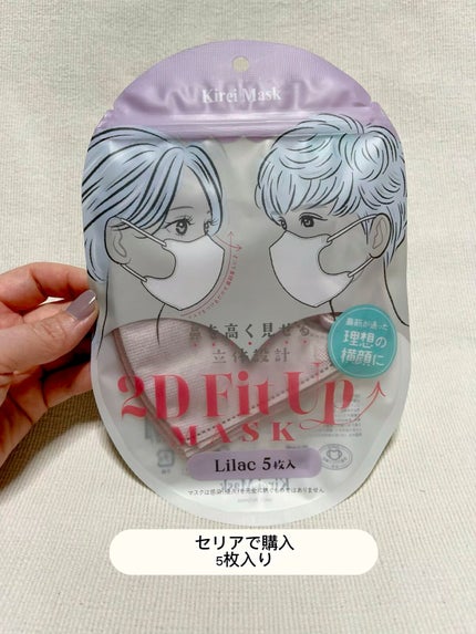 セリア 2Dfit up maskのクチコミ「セリア
2Dfit up mask
lilac 5枚入
鼻を高く見せる立体設計
鼻筋が通った理.....」(1枚目)