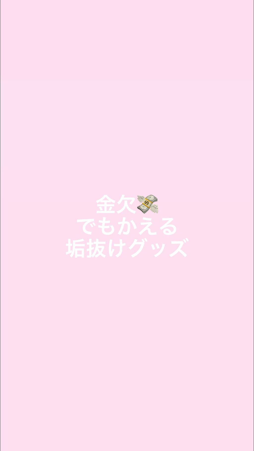 オロナインＨ軟膏 (医薬品)/オロナイン/その他の人気ショート動画