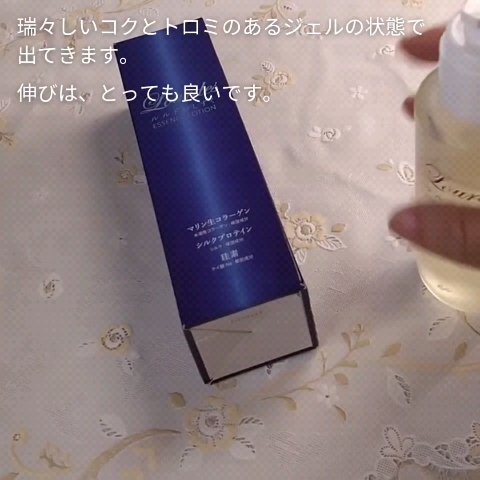 ルルドのしずく/エモシオン化粧品/オールインワン化粧品の動画クチコミ2つ目