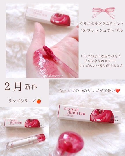 クリスタル グラム ティント/CLIO/リップティントの人気ショート動画