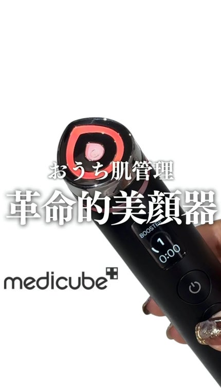 試してみた】AGE-R ブースタープロ MEDICUBEのリアルな口コミ 試してみた】AGE-R ブースタープロ MEDICUBEのリアルな口コミ