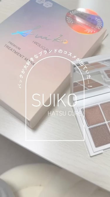 SUIKO HATSUCURE メイクアップベースパレットのクチコミ「♡

パックが大好きな @suikobeauty_official から
コスメが出ていたので.....」（1枚目）