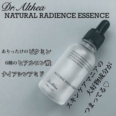 ナチュラル レディアンス エッセンス/Dr.Althea/美容液を使ったクチコミ（1枚目）