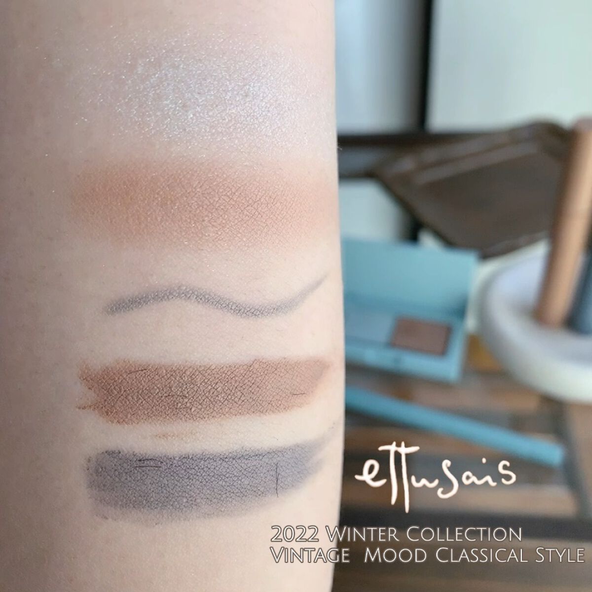 エテュセ ラスティング ジェルライナー/ettusais/ジェルアイライナーを使ったクチコミ（1枚目）