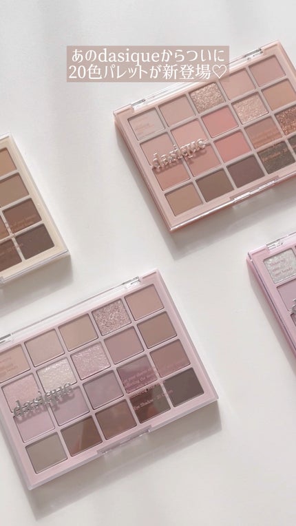 ムードシャドウパレット/dasique/アイシャドウパレットの人気ショート動画