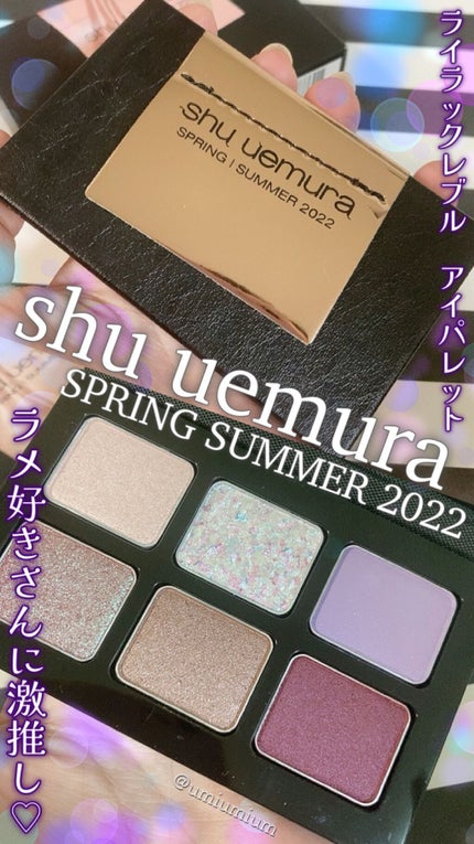 スプリング/サマー コレクション 限定アイパレット2種/shu uemura/アイシャドウパレットの人気ショート動画