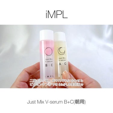 Just Mix V-serum B+C/iMPL/美容液の動画クチコミ2つ目
