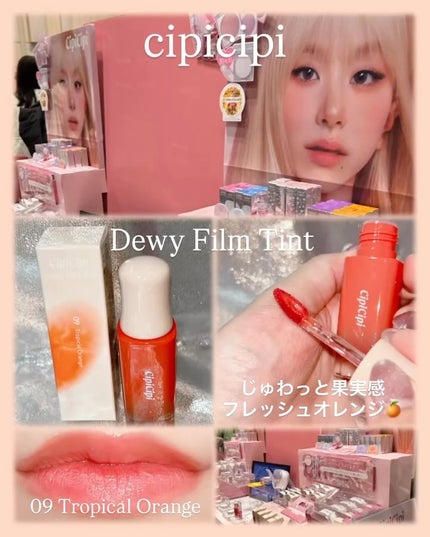 フルーティーグラムティント/Laka/リップティントを使ったクチコミ(3枚目)