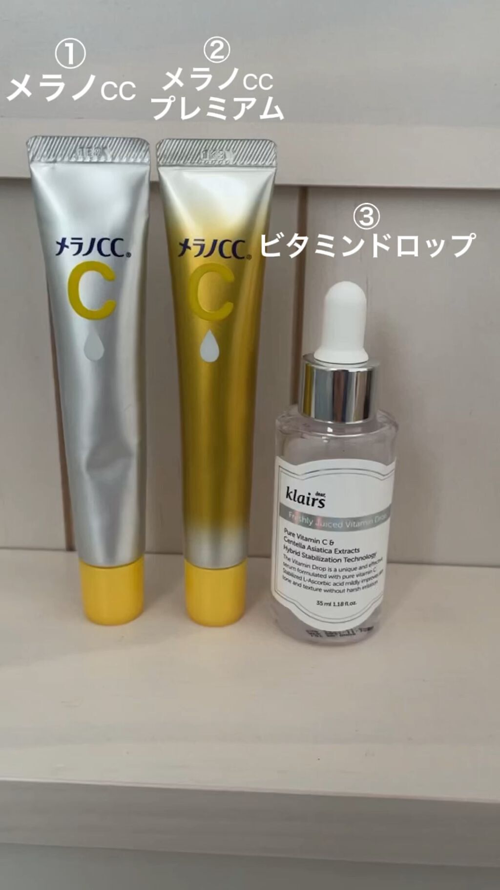 フレッシュリージュースドビタミンドロップ(35ml)/Klairs/美容液を使ったクチコミ（1枚目）