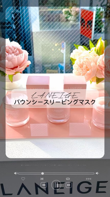 バウンシースリーピングマスク/LANEIGE/フェイスクリームの人気ショート動画