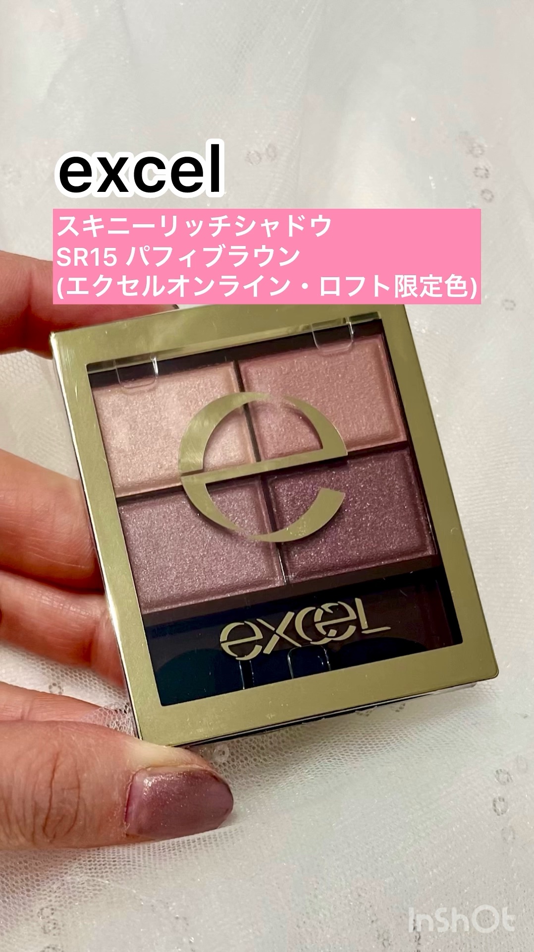 スキニーリッチシャドウ/excel/アイシャドウパレットの人気ショート動画