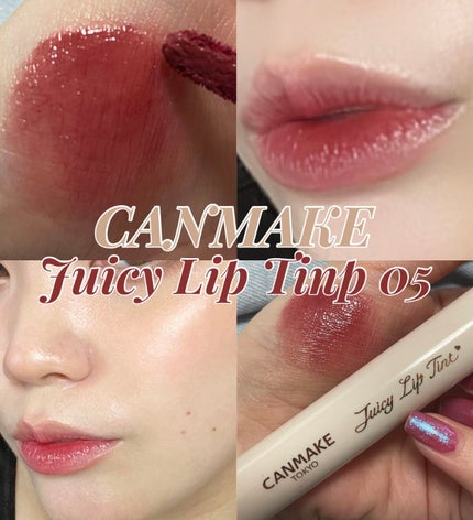 ジューシーリップティント/キャンメイク/口紅の人気ショート動画