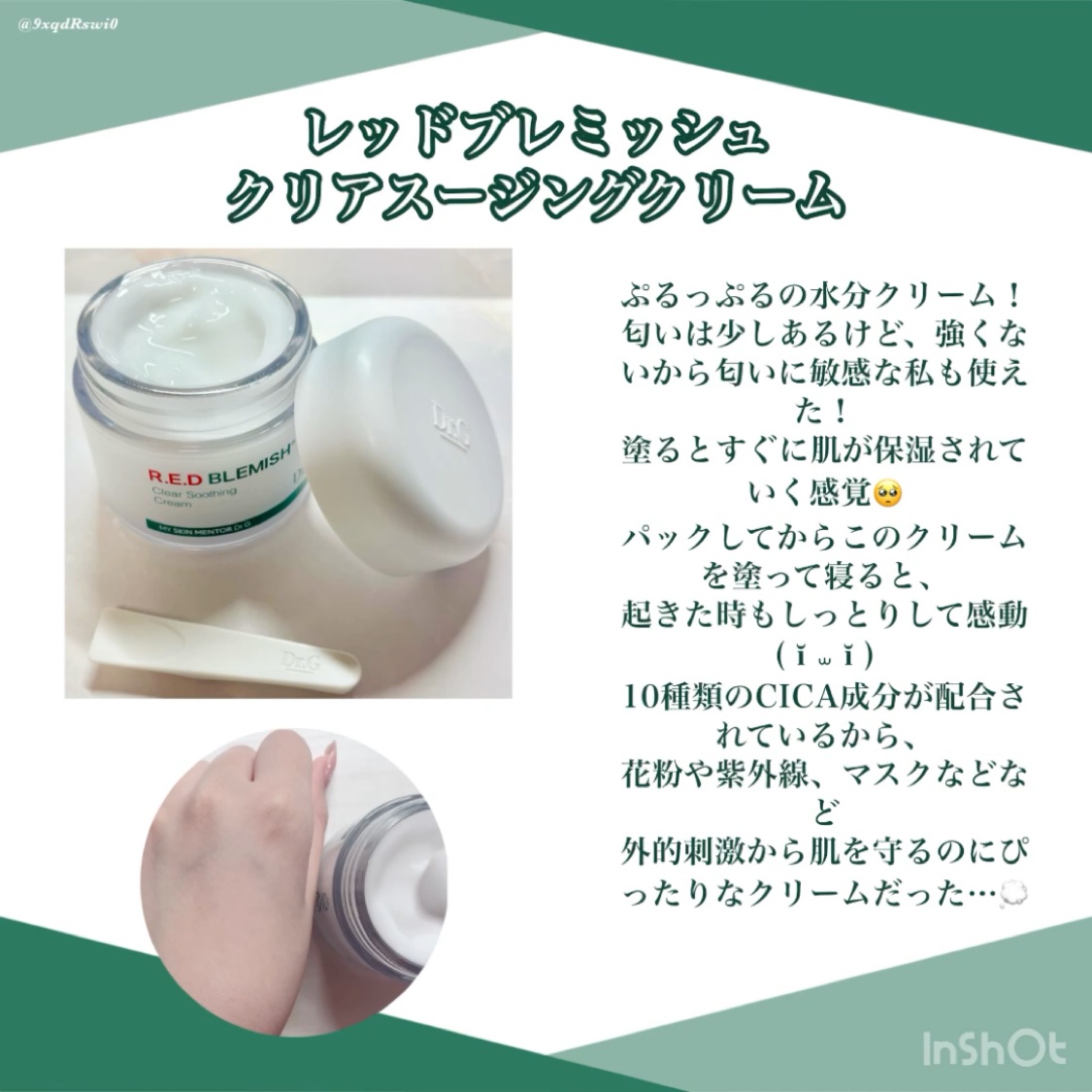 レッドブレミッシュクイックPHAシートマスク/Dr.G/シートマスク・パックを使ったクチコミ（3枚目）