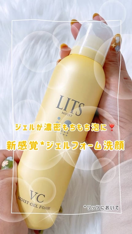 モイストC ジェル泡洗顔 リラックスハーブの香り/リッツ/泡洗顔を使ったクチコミ(1枚目)