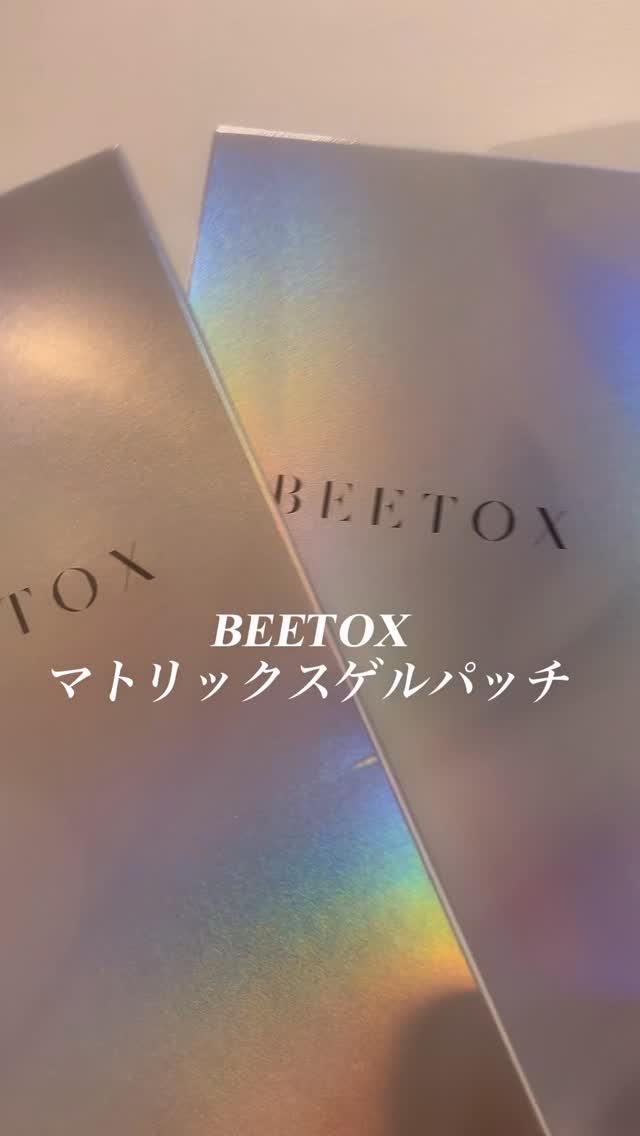 BEETOXマトリックスゲルパッチ【口元・ほほ】/BEETOX/シートマスク・パックを使ったクチコミ（1枚目）