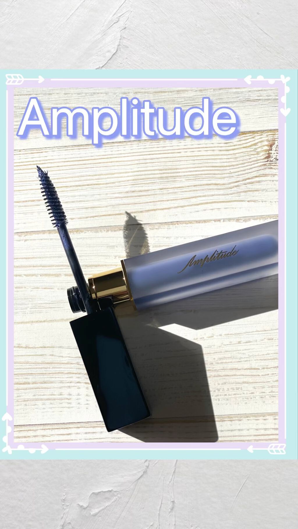 エクストラロング カラーマスカラ/Amplitude/マスカラを使ったクチコミ（1枚目）