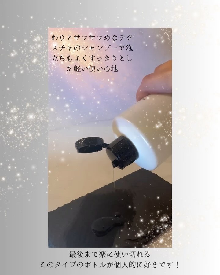 モイストソフナー 02オイリースカルプ/Sorule/市販シャンプーを使ったクチコミ（3枚目）