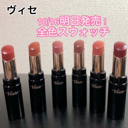 ニュアンス マット ルージュ/Visée/口紅の人気ショート動画