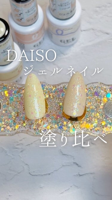 BRG ジェルネイル/DAISO/マニキュアを使ったクチコミ（1枚目）