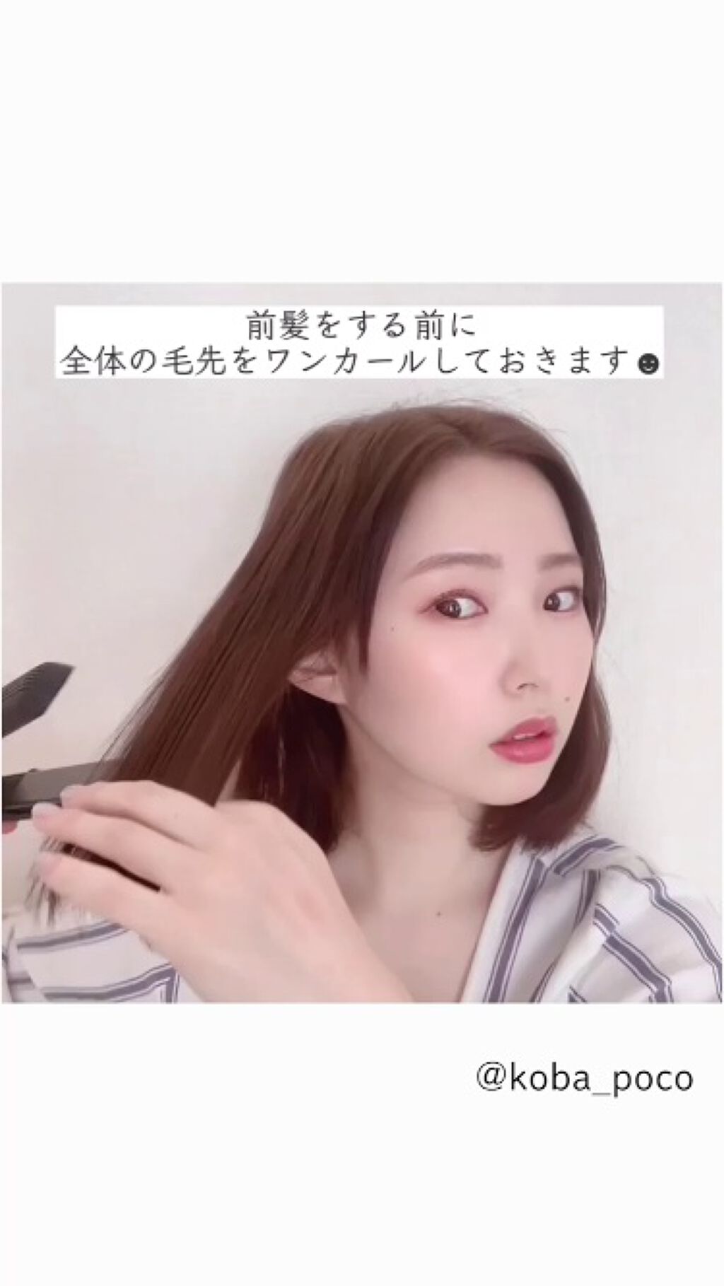 ストレートヘアアイロン/SALONIA/ストレートアイロンの人気ショート動画