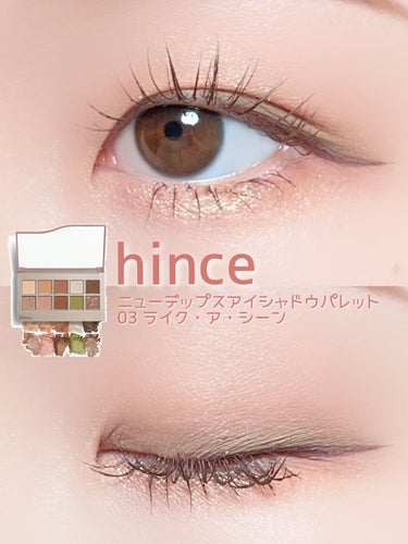 ニューデップスアイシャドウパレット/hince/アイシャドウパレットを使ったクチコミ（1枚目）