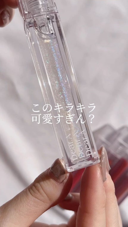 シアーベルベットティント/Dear.A/リップティントの人気ショート動画