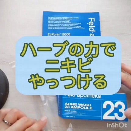 アクネウォッシュ23アンプル/Feld Apotheke/美容液を使ったクチコミ(1枚目)