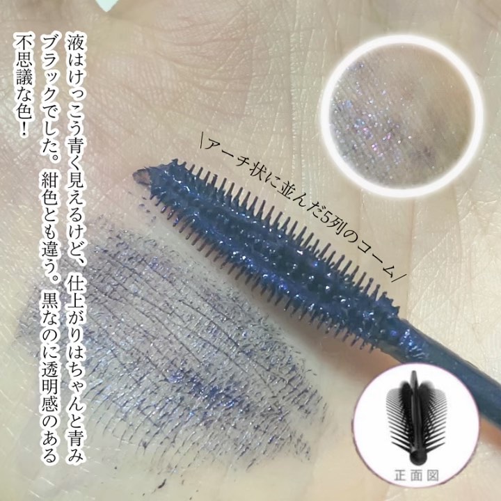 スカイハイ コスミックブラスト/MAYBELLINE NEW YORK/マスカラを使ったクチコミ（3枚目）