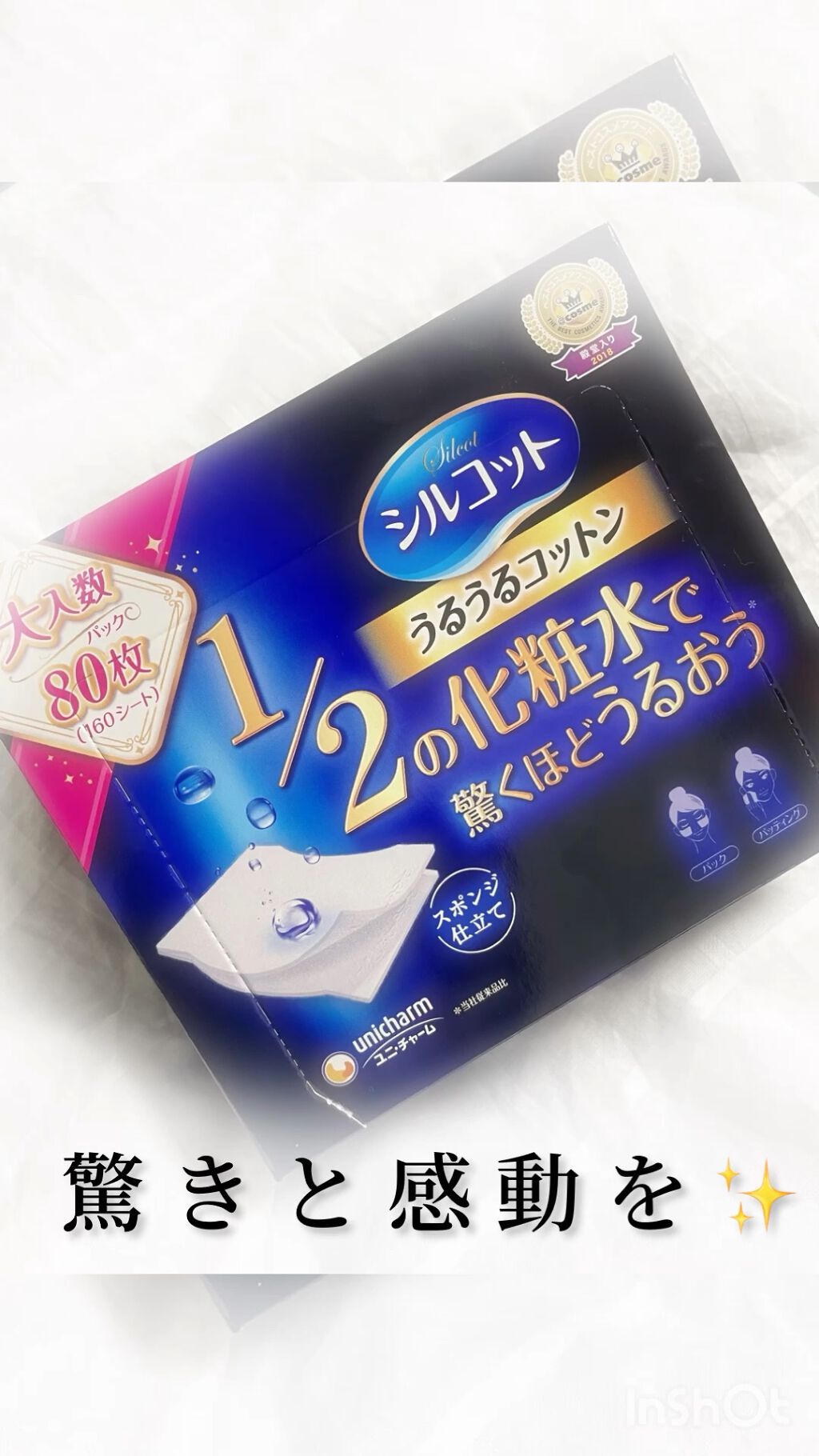 267円 爆売り! シルコット 80枚入り2パック 267円 爆売り! シルコット 80枚入り2パック