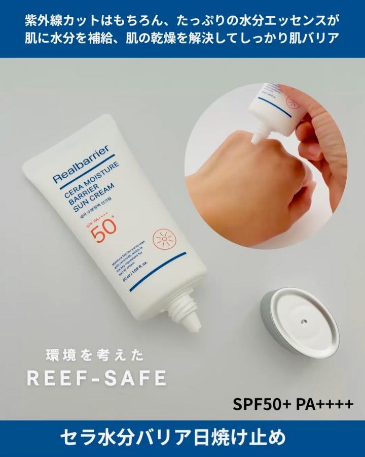 セラ水分バリア日焼け止め/Real Barrier/日焼け止めクリームを使ったクチコミ（3枚目）
