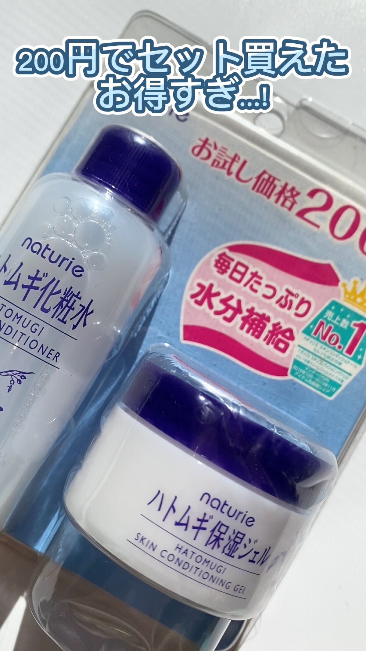 ハトムギ化粧水(ナチュリエ スキンコンディショナー R )/ナチュリエ/化粧水を使ったクチコミ（1枚目）