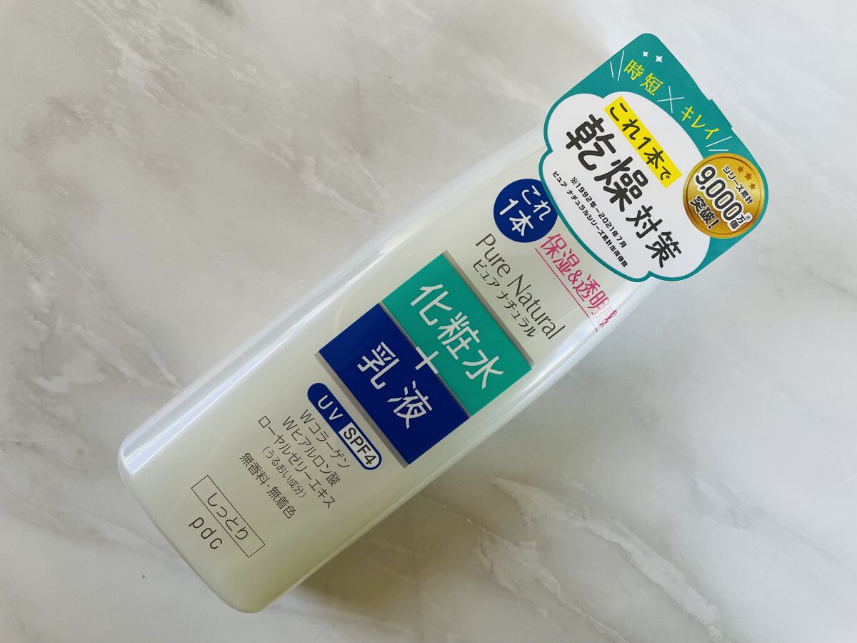 ピュア ナチュラル エッセンスローション ＵＶ/pdc/オールインワン化粧品の人気ショート動画