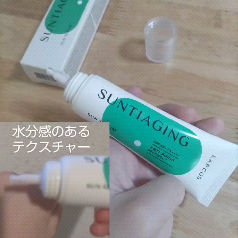 サンティエイジングゴルフサンセラム/ラプコス/日焼け止めミルクを使ったクチコミ（3枚目）