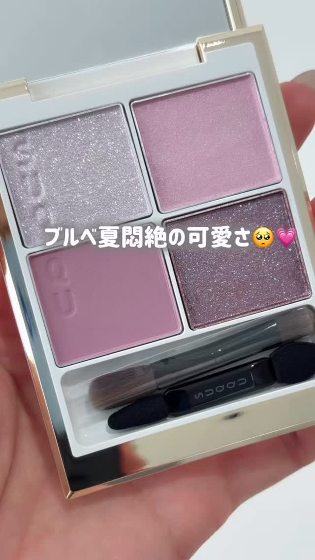 【SUQQUホリデーが可愛すぎた💗】
⁡
ブルベ夏さん大歓喜カラーきました…🥺🤍💜
ライラック×ソフトピンクの組み合わせが、
とにかく可愛すぎるの！！
⁡
アイパレット 149 舜華は
淡い影色と青みのあるライラック、シルバーや青ラ