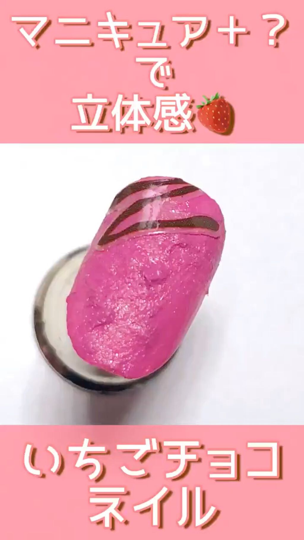 サンリオネイル/DAISO/マニキュアを使ったクチコミ（1枚目）