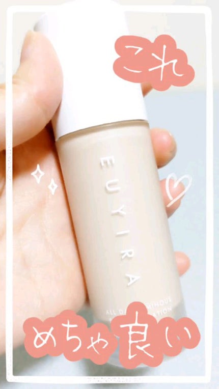 オールデイ ルミナス シルク ファンデーション/EUYIRA/リキッドファンデーションの人気ショート動画