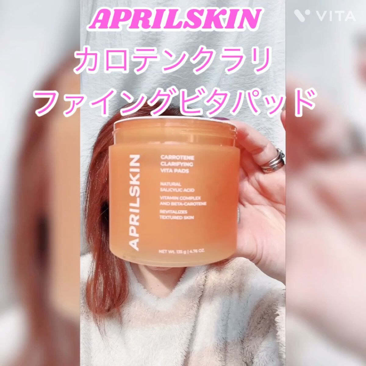 リアルカロテンブレミッシュクリアビタパッド/APRILSKIN/トナーパッドの動画クチコミ1つ目