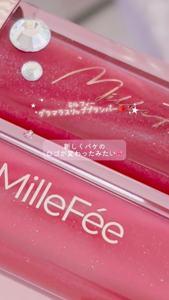 グラマラスリッププランパー/MilleFée/リッププランパーの人気ショート動画